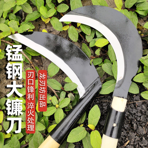 大镰刀农具户外镰刀草刀锋利割草