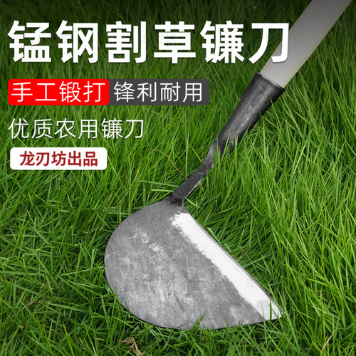 立艺坊割草刀镰刀手工锻打弯刀