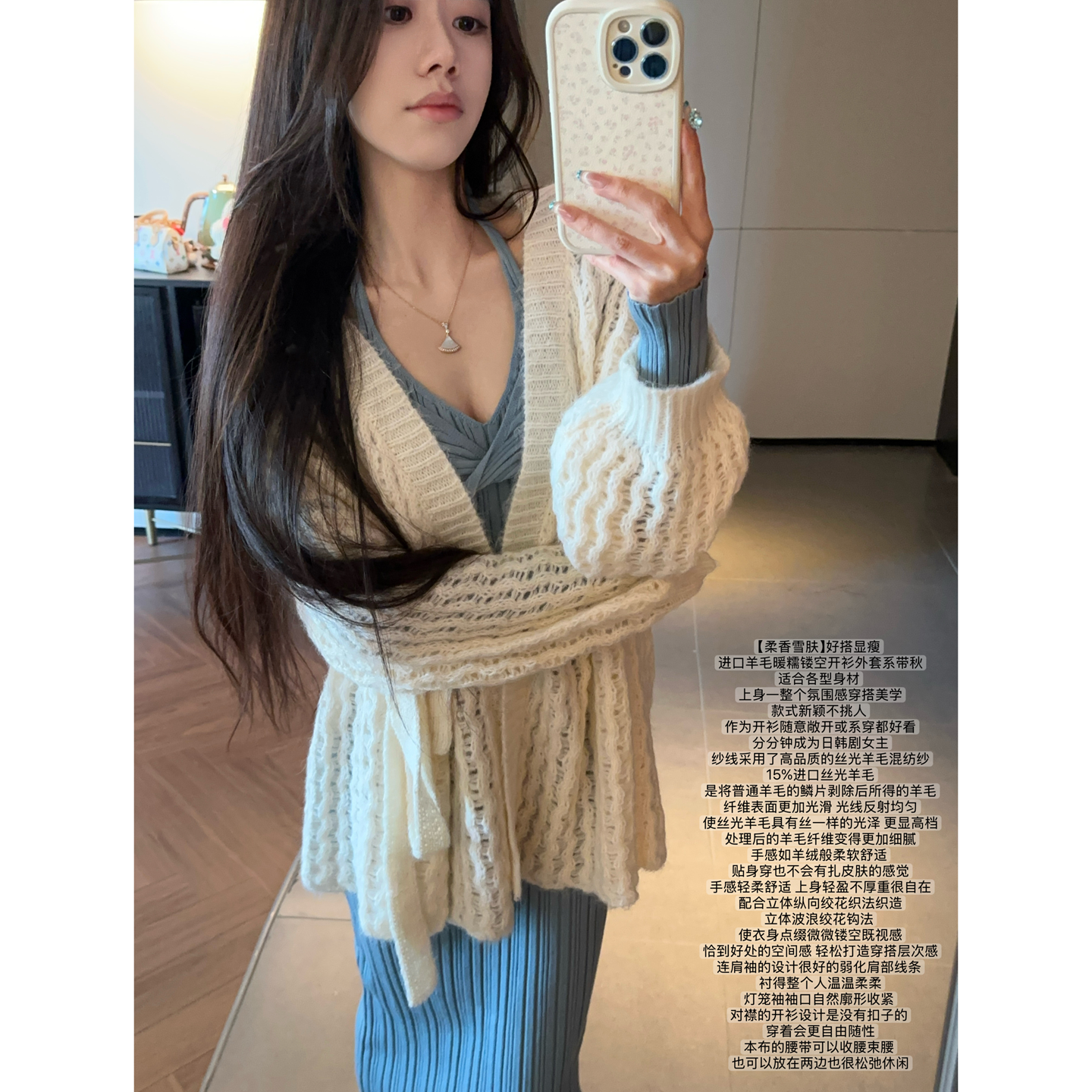 JAMAIS VU【柔香雪肤】好搭显瘦 进口羊毛暖糯镂空开衫外套系带秋