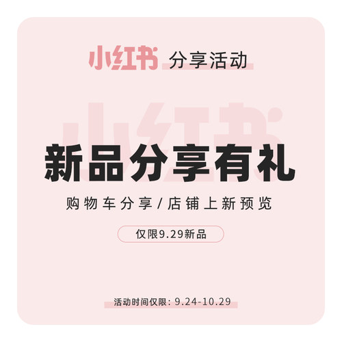 JAMAIS VU 9月29日晚新品分享活动