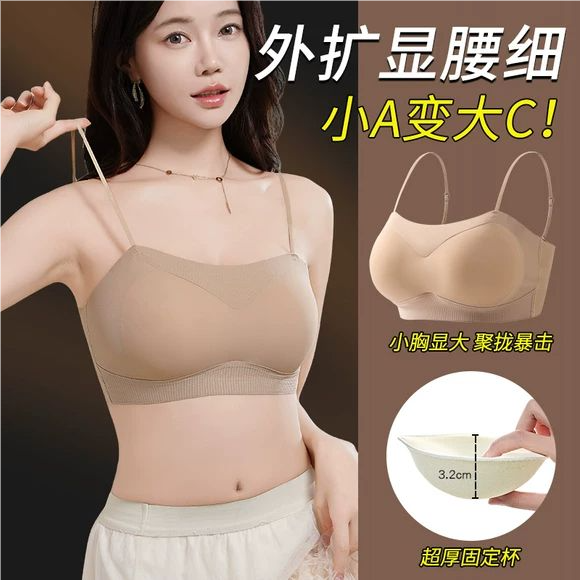 无痕美背外扩内衣女加厚4cm固定杯收副乳防下垂防走光吊带文胸罩