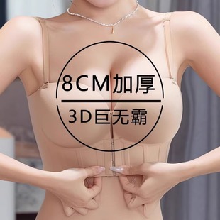 前扣超厚8cm平胸专用文胸无痕内衣女加厚小胸显大聚拢胸罩圆圆胸