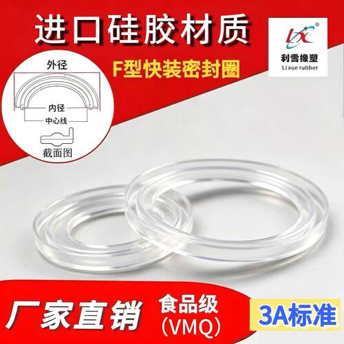 食品级翻边快装密封圈DN10-DN300耐高温德标卡箍卡盘进口硅胶垫片