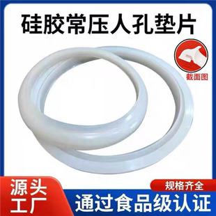 翻边密封圈 食品级硅胶常压人孔密封垫圈卫生级橡胶圈 罐口密封条