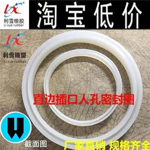 人孔插口密封圈直边插口密封圈食品级硅胶直边密封圈灌口插口垫圈
