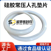食品卫生级快开常压人孔密封圈硅橡胶翻边法兰硅胶垫三元 乙丙垫圈