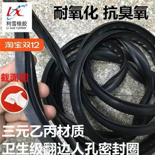 翻边人孔密封圈三元乙丙人孔密封圈垫片卫生级橡胶圈常压人孔垫圈