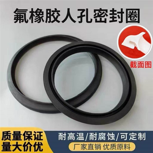 翻边人孔密封圈 氟橡胶人孔密封圈垫 卫生级氟橡胶胶圈 人孔垫圈