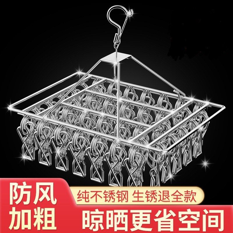 不锈钢多夹子晾衣架宿舍收纳