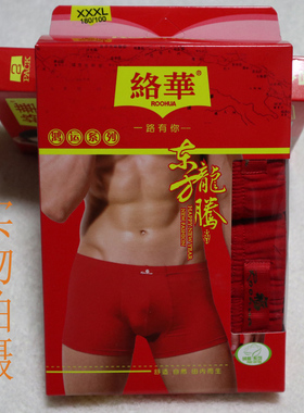 内裤男络华9143纯棉大红色本命年结婚全棉平角裤宽松版正品包邮