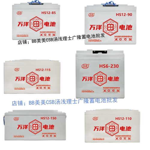 万洋石墨烯HS12-8512v85