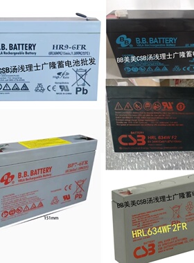 CSB蓄电池 电梯HRL634WF2FR通信HR9-6医疗BP9-6华为服务器BP7-6FR
