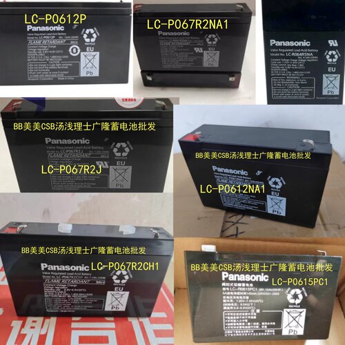 松下蓄电池6V7.2AHLC-P0612P1