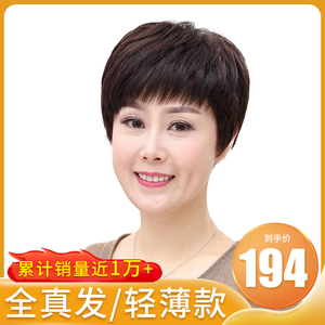 假发套女短发全头套真人发丝妈妈短发真发圆脸中老年修脸减龄假发