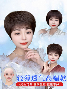 光头专用短发发套 手织薄款 假发中老年女士妈妈款 全真人发自然夏季