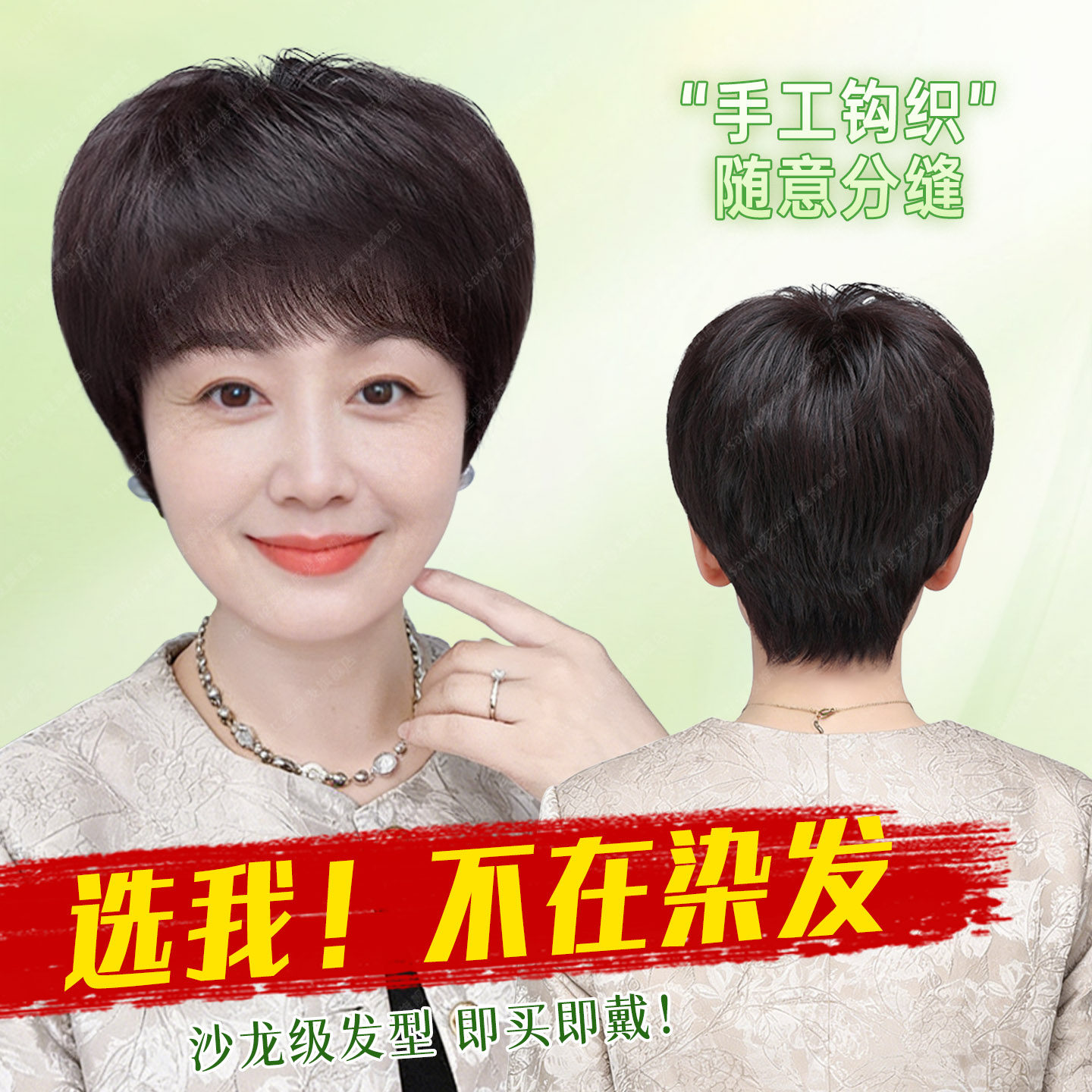 假发全头套女真人发丝日常减龄中老年妈妈款短发手织轻薄假发头套