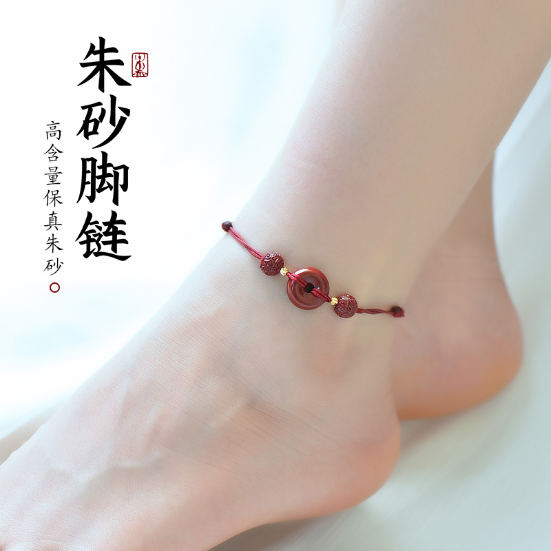 红绳朱砂平安扣脚链女2021新款脚饰转运珠手链本命年古法编织脚绳