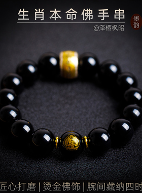 天然黑曜石本命像生肖手串珠礼物