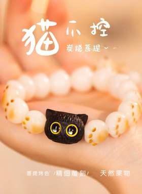 女菩提子未镶嵌原创设计