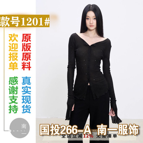 WITHMIN 针织开衫女2025年新款秋季修身显瘦纯欲打底衫女内搭长袖
