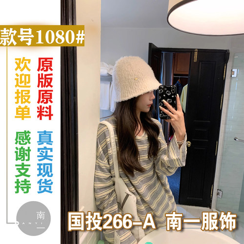 ASHENONLINE 尼斯周末 条纹罩衫松弛感t恤女慵懒撞色休闲长袖上衣