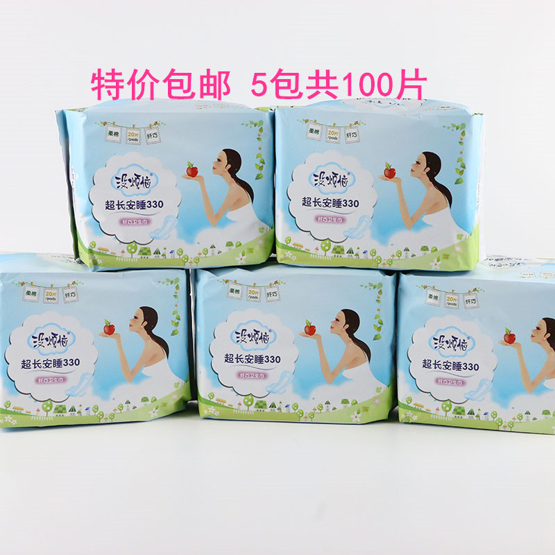 新感觉加长绵柔20片5包卫生巾