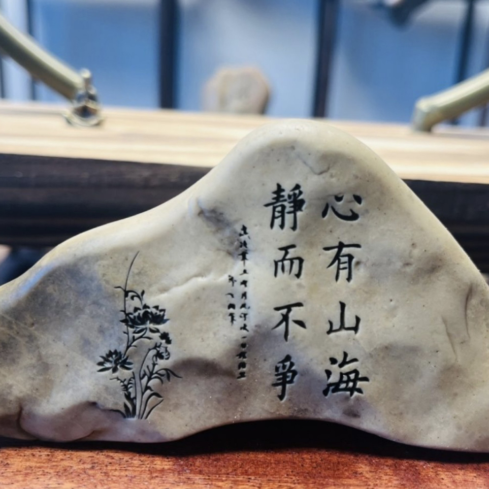 天然戈壁泥石刻字石头摆件鱼缸造景摆件办公室装饰禅意摆件可定制