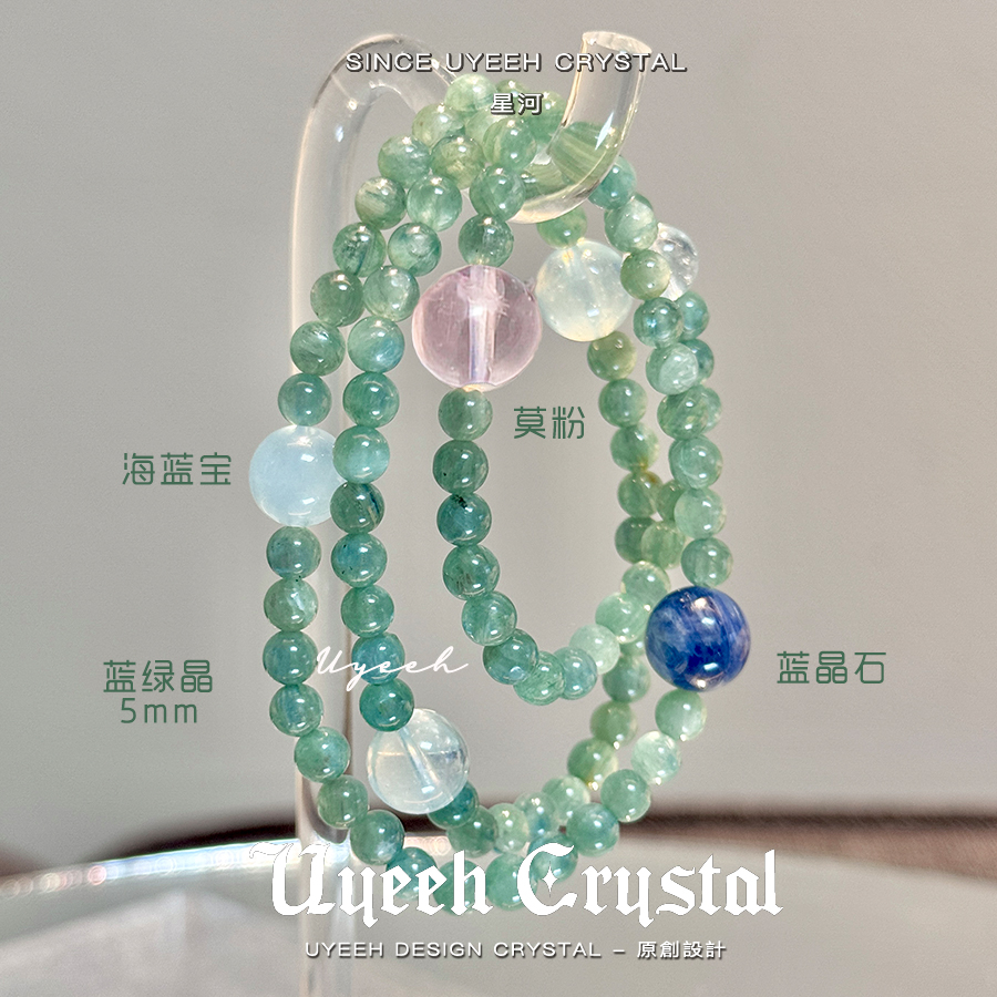 天然海蓝宝三圈水晶手链