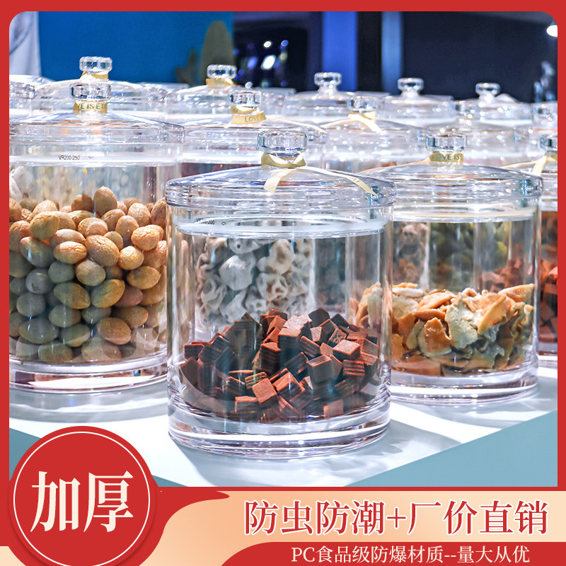 简约PC透明密封罐防潮防虫