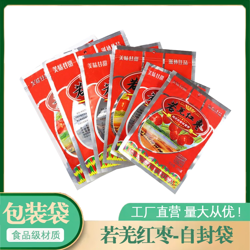 若羌红枣新疆特产250克500克食品包装袋大枣专用袋分装礼品自封袋