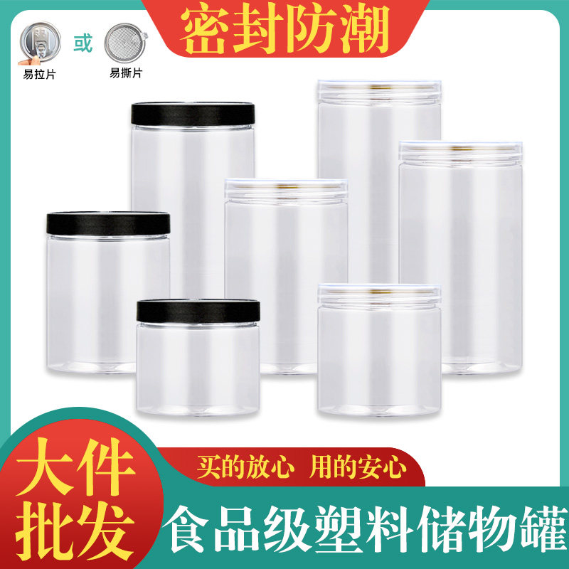 商场大众中式塑料塑料瓶PET