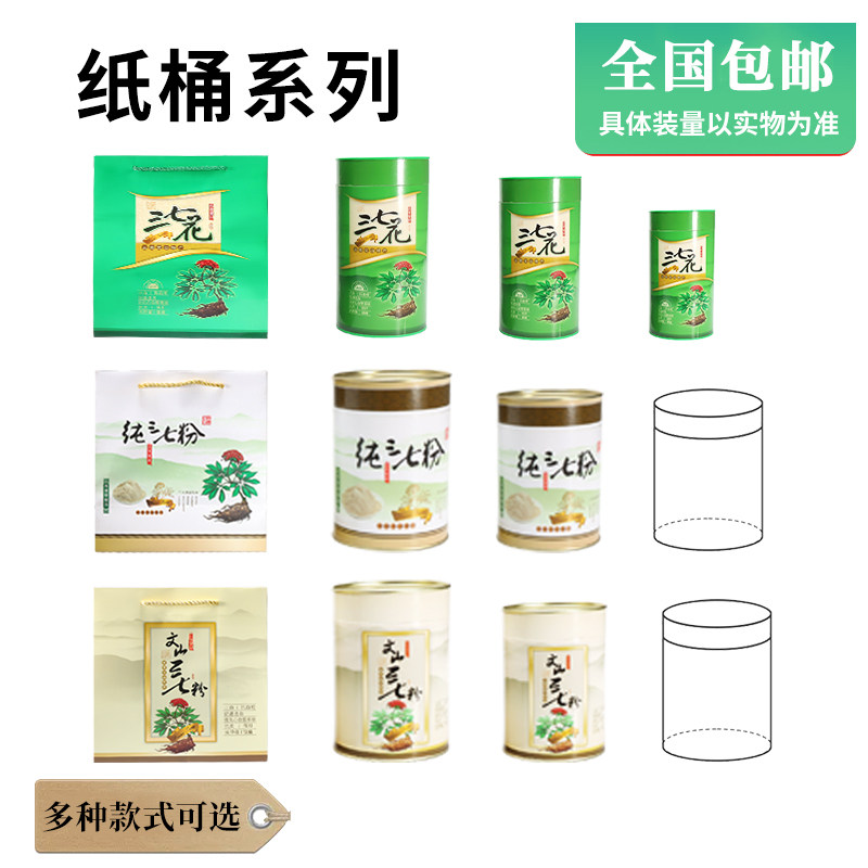 250克纯三七粉纸罐包装罐图片