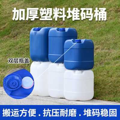 20l25l30l化工桶胶废液蓝白款