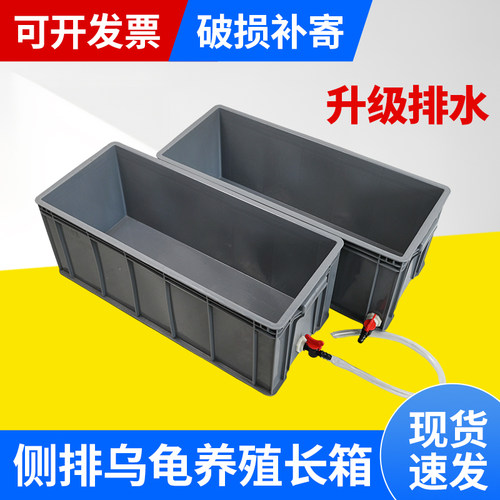 窄版龟缸带排水龟箱加厚乌龟缸家用水族箱长方形养殖箱塑料周转箱