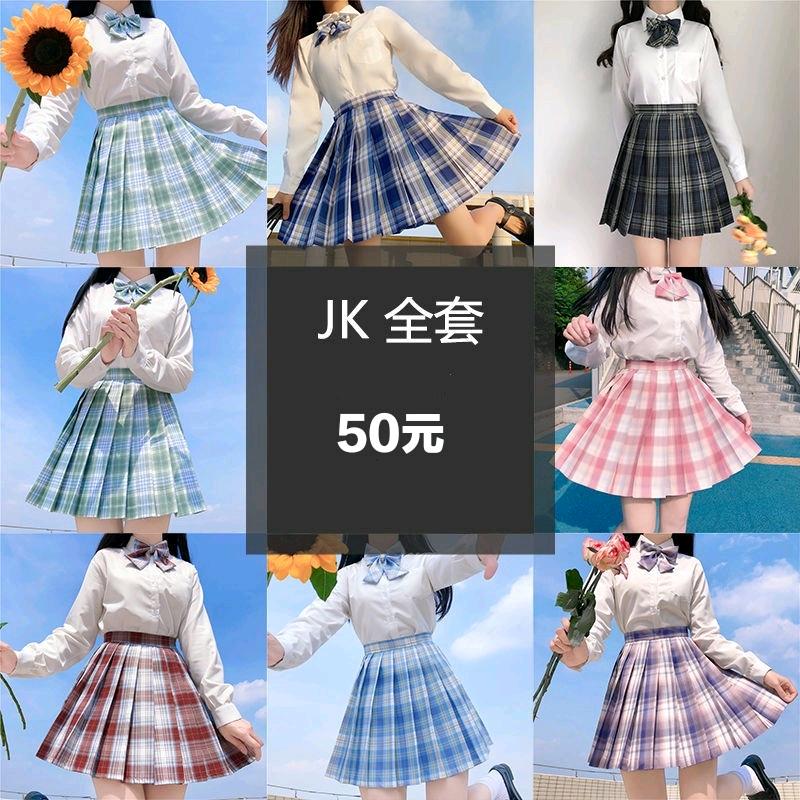 日系学院风a字显瘦百褶裙jk制服