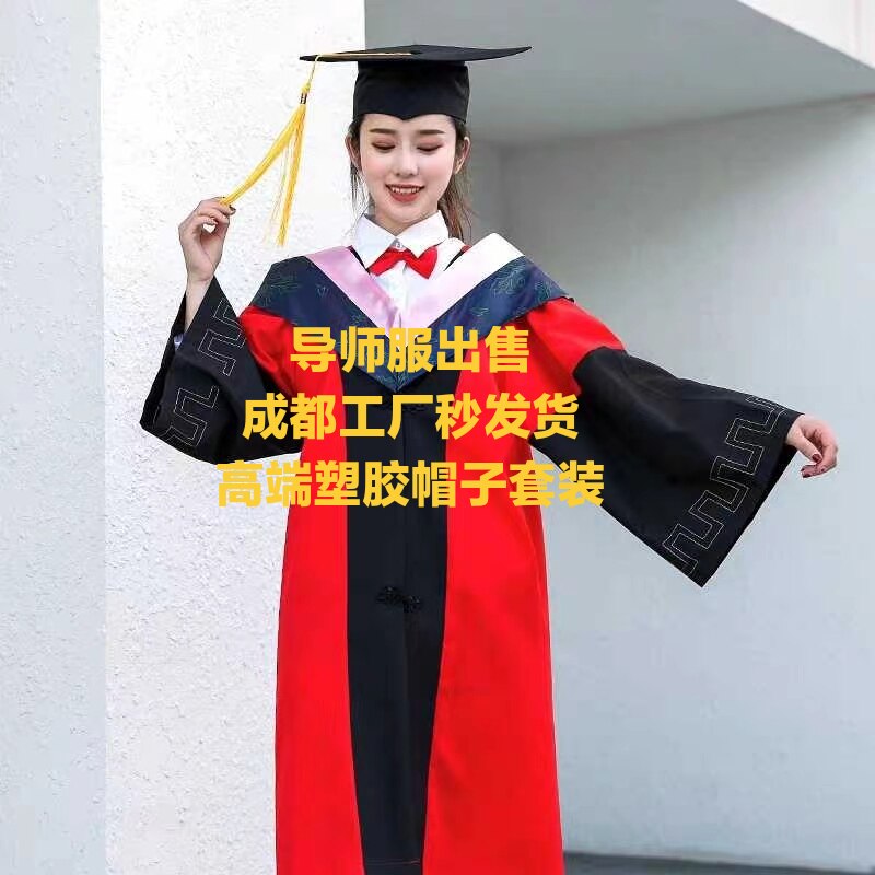 导师服大学生毕业典礼服装学位服文理工科垂布学位帽学士服硕士服