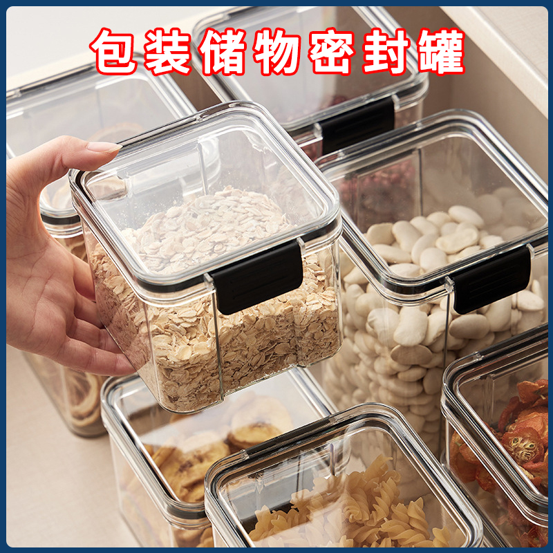 密封罐厨房家用五谷杂粮储物罐