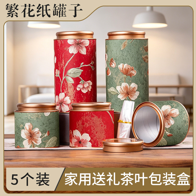 送礼手提袋茶叶罐套装防潮纸筒