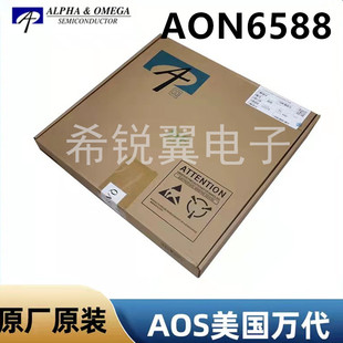 AON6588场效应管MOS管原装AOS万代DFN5x6封装N沟道贴片A0N6588