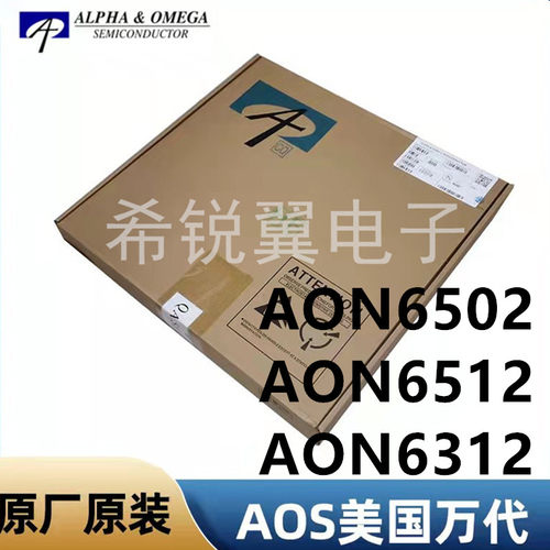 MOS管AON6502/AON6512/AON6312
