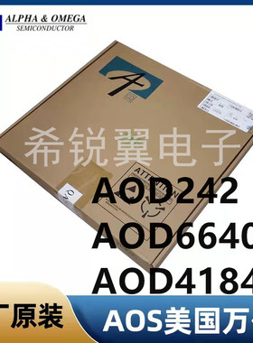 AOD242/AOD66406/A0D4184A场效应管MOS管原装AOS万TO-252 N沟道