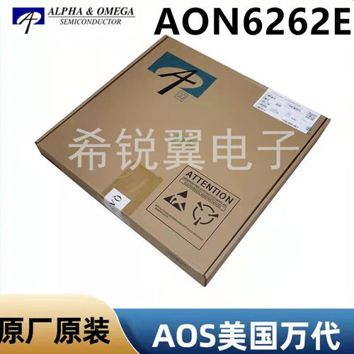 AON6262E场效应管MOS管原装AOS