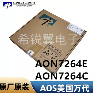 AON7264E/AON7264C场效应管MOS管原装AOS万代DFN3x3EP贴片N沟道