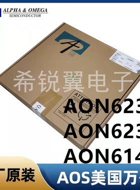 AON6232/AON6234/A0N6144场效应管MOS管原装AOS万代N沟道DFN5x6