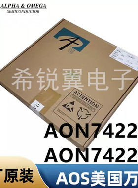 AON7422E/AON7422G场效应管MOS管原装AOS万代DFN3x3EP贴片N沟道