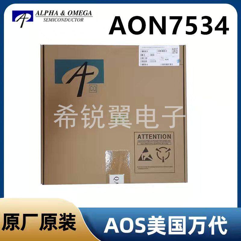 AON7534场效应管MOS管原装AOS