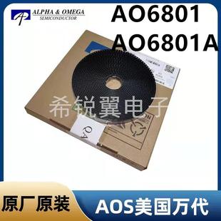 AO6801/A06801A场效应管MOS管TSOP-6封装贴片AOS万代原装双P沟道
