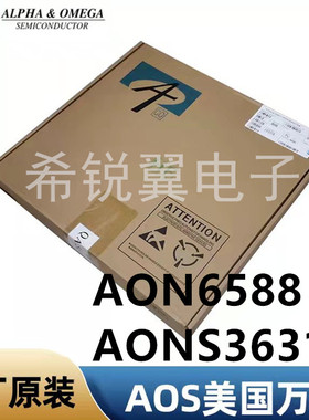 AON6588/AONS36316场效应管MOS管原装AOS万代DFN5x6封装N沟道贴片