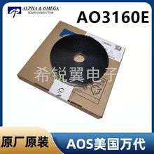 AO3160E原装AOS万代场效应管MOS管SOT-23贴片n沟道晶体管A03160E