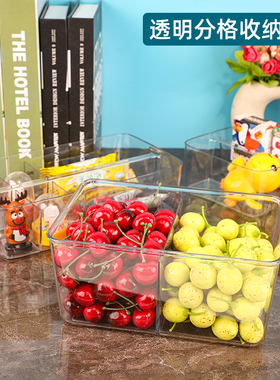 加厚透明分格收纳盒桌面方形无盖水果干果零食盒儿童积木储物盒子